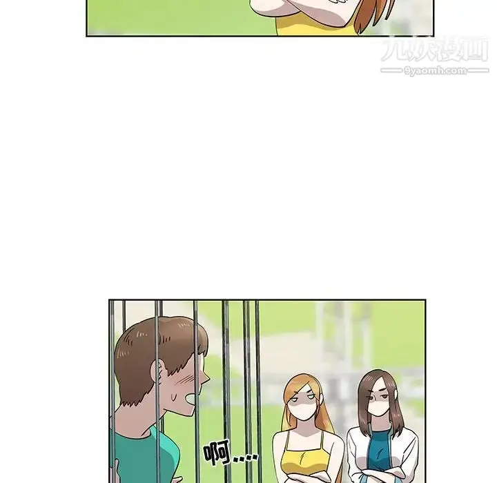 漫画《女人村的男老师》第28话第18张图