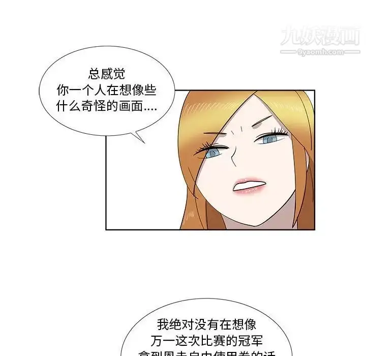 漫画《女人村的男老师》第28话第22张图