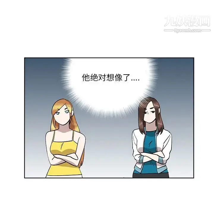 漫画《女人村的男老师》第28话第24张图