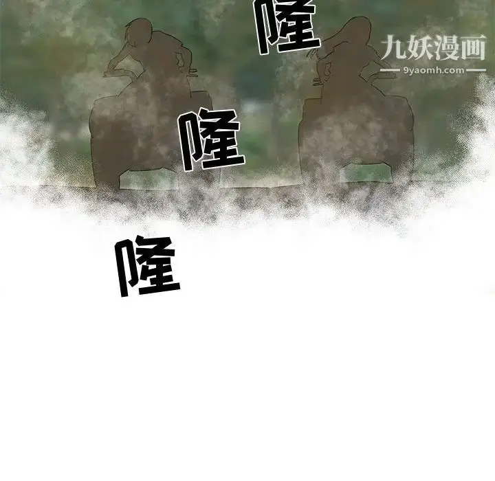 漫画《女人村的男老师》第28话第28张图