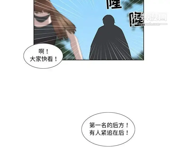 漫画《女人村的男老师》第28话第42张图