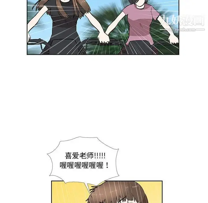 漫画《女人村的男老师》第28话第44张图