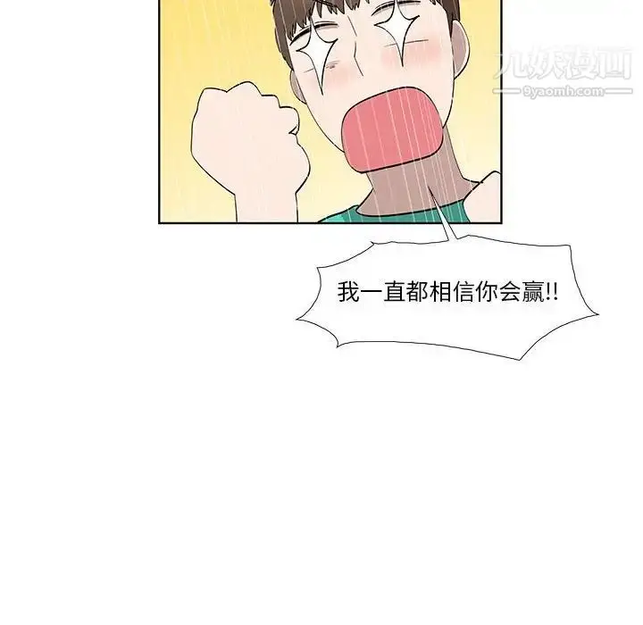 漫画《女人村的男老师》第28话第45张图