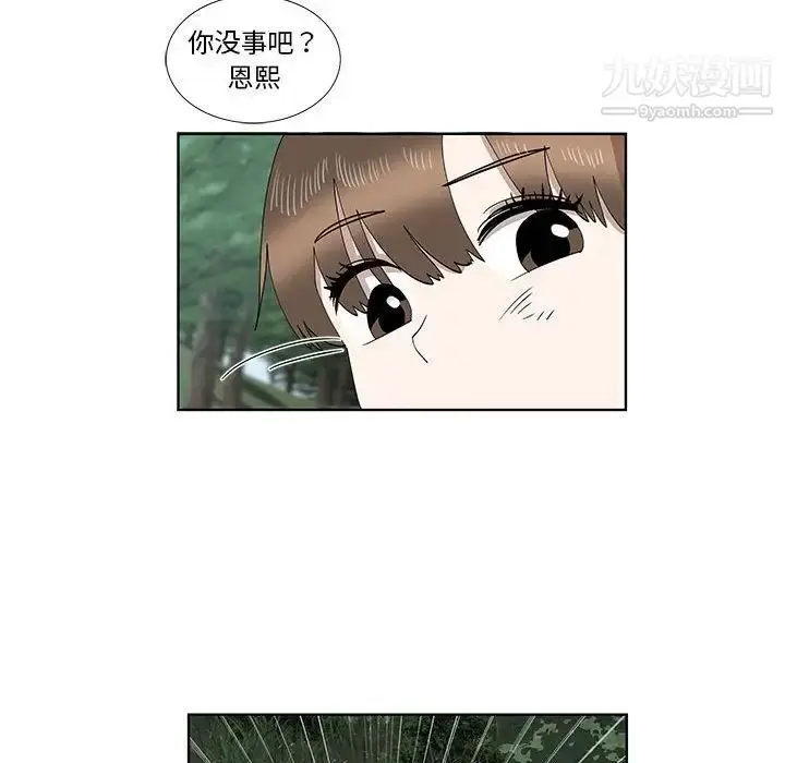 漫画《女人村的男老师》第28话第67张图