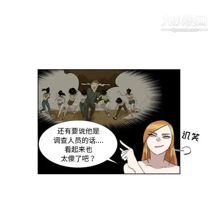 漫画《女人村的男老师》第22话第23张图