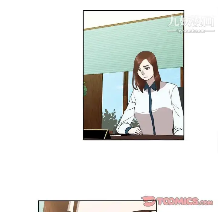 漫画《女人村的男老师》第22话第26张图
