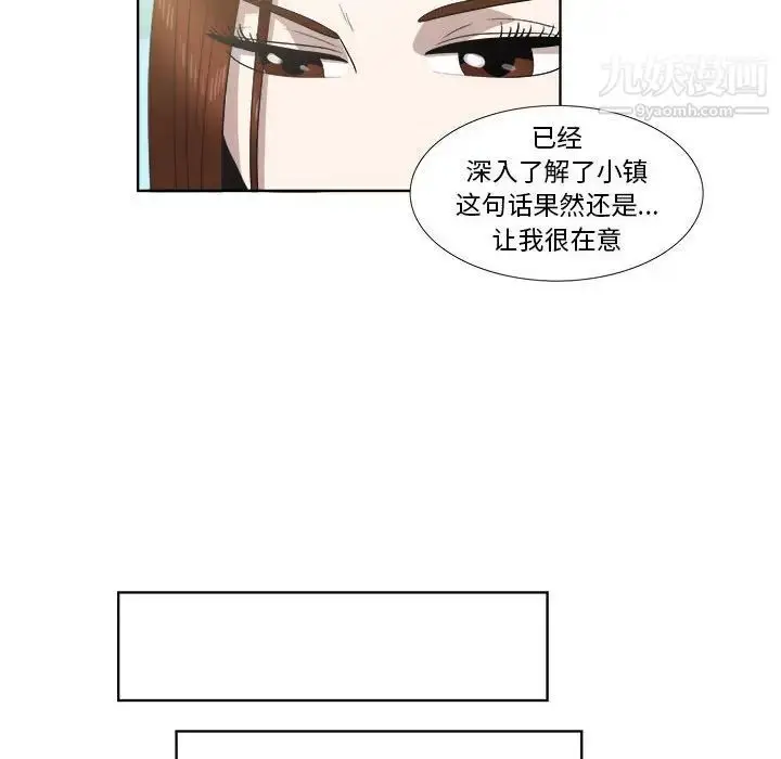 漫画《女人村的男老师》第22话第27张图