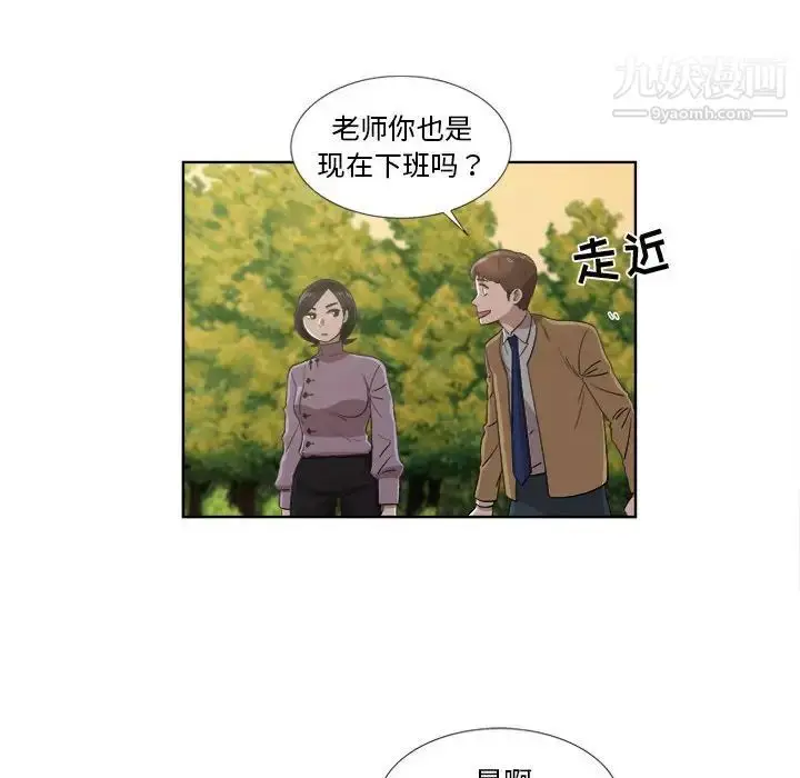 漫画《女人村的男老师》第22话第31张图