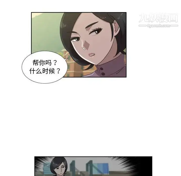漫画《女人村的男老师》第22话第35张图
