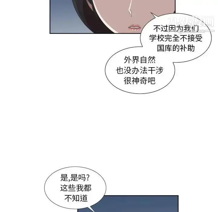 漫画《女人村的男老师》第22话第49张图