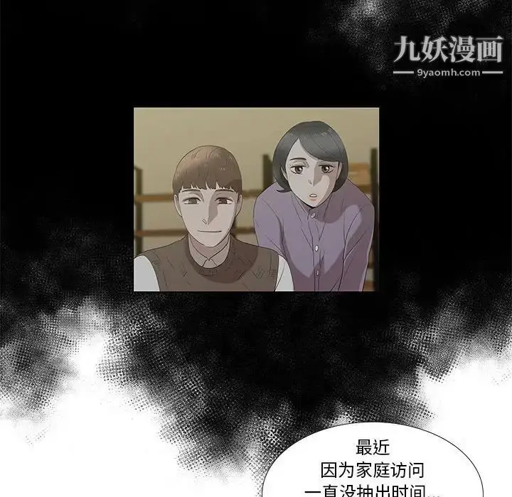 漫画《女人村的男老师》第22话第56张图