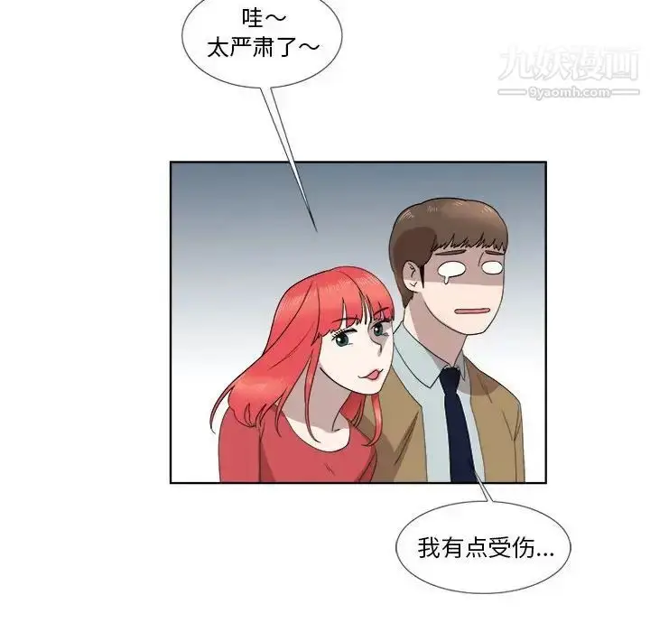 漫画《女人村的男老师》第22话第63张图