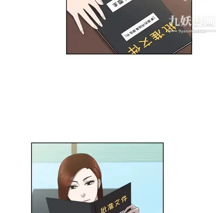 漫画《女人村的男老师》第22话第7张图