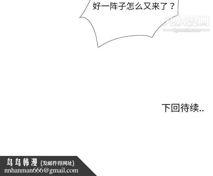 漫画《女人村的男老师》第22话第71张图