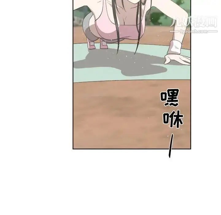 漫画《女人村的男老师》第23话第22张图