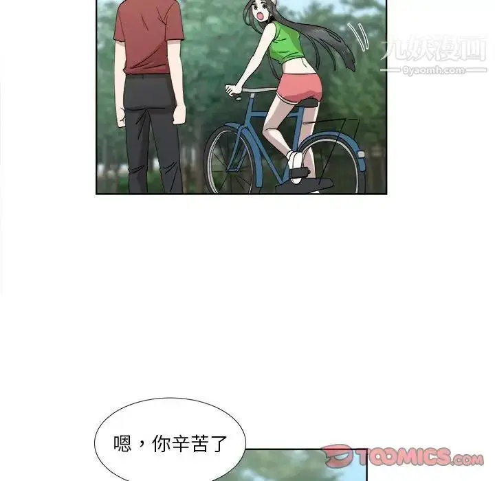 漫画《女人村的男老师》第23话第30张图
