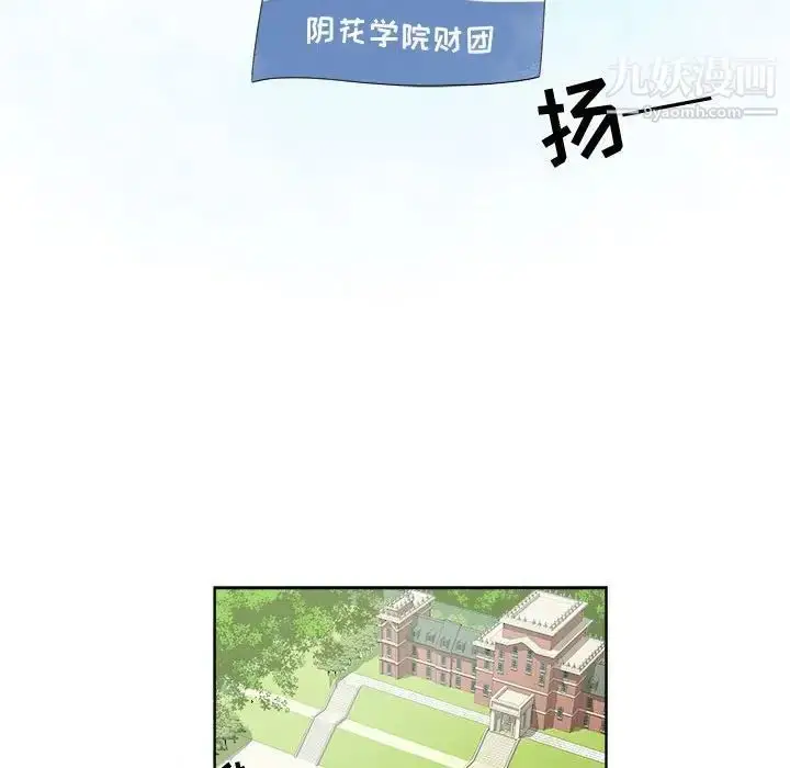 漫画《女人村的男老师》第23话第35张图