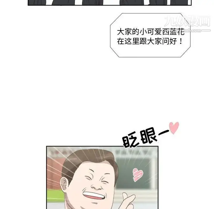 漫画《女人村的男老师》第23话第39张图