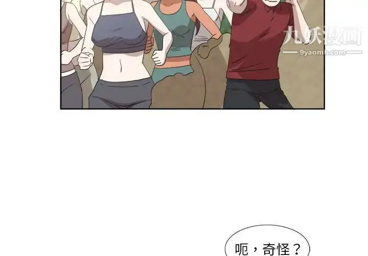 漫画《女人村的男老师》第23话第4张图