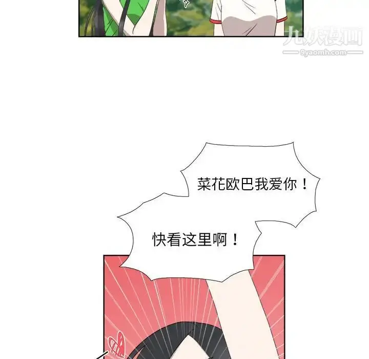 漫画《女人村的男老师》第23话第45张图