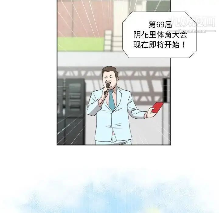漫画《女人村的男老师》第23话第48张图