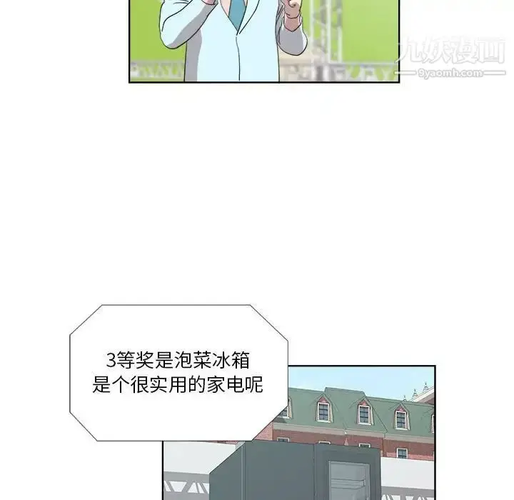 漫画《女人村的男老师》第23话第51张图