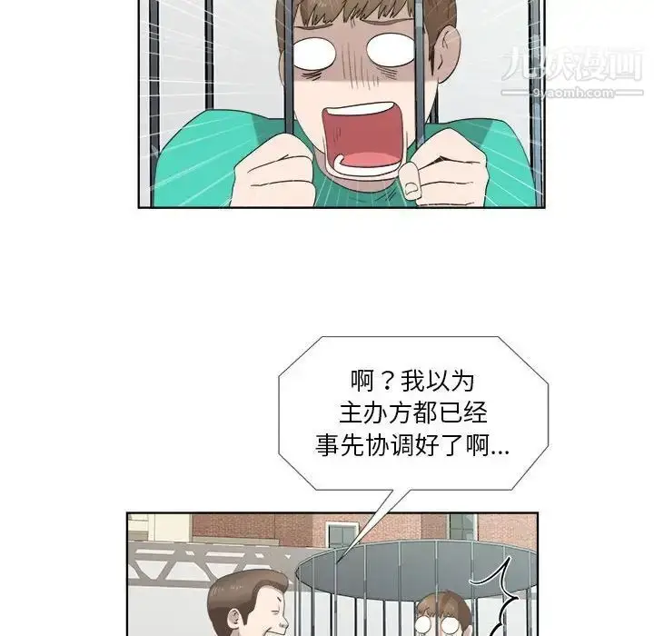 漫画《女人村的男老师》第23话第59张图