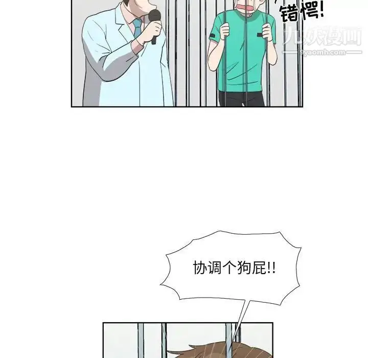 漫画《女人村的男老师》第23话第60张图