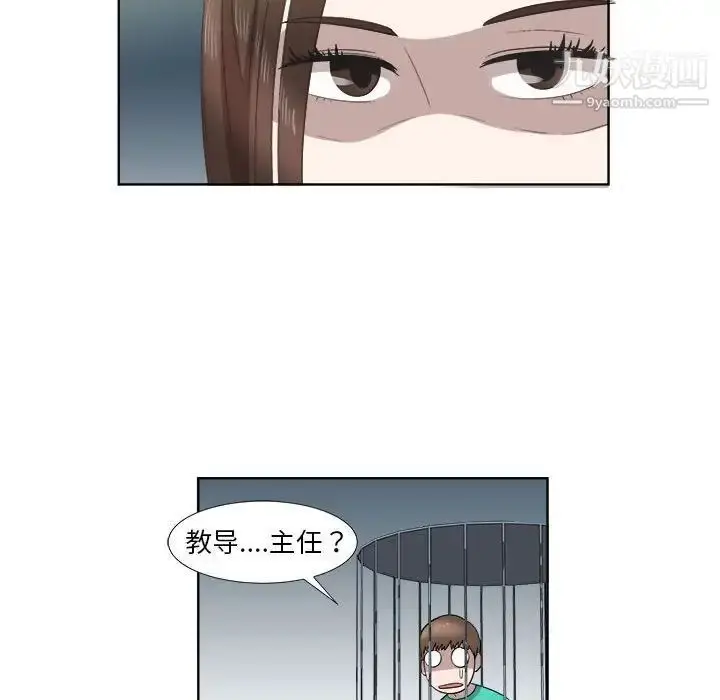 漫画《女人村的男老师》第23话第68张图