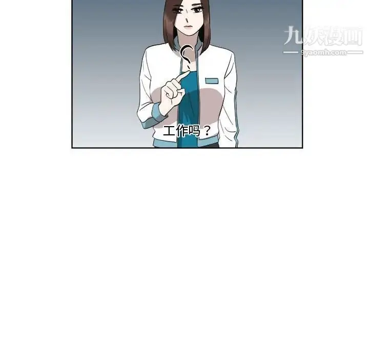 漫画《女人村的男老师》第23话第73张图
