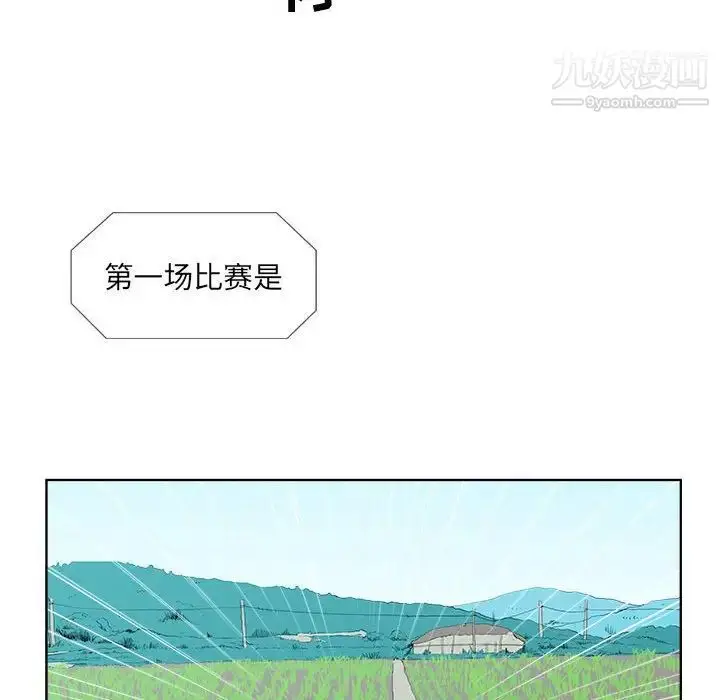 漫画《女人村的男老师》第23话第79张图