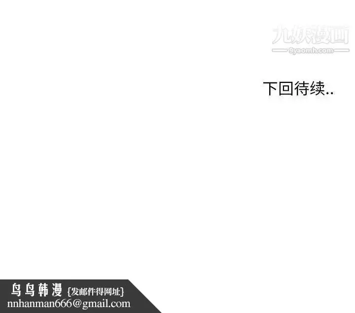 漫画《女人村的男老师》第23话第82张图