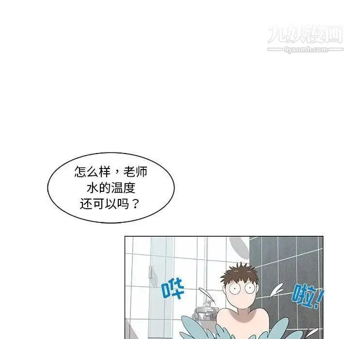 漫画《女人村的男老师》第6话第11张图