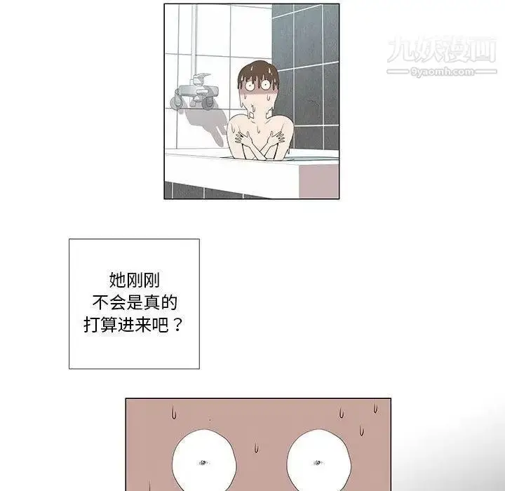 漫画《女人村的男老师》第6话第16张图