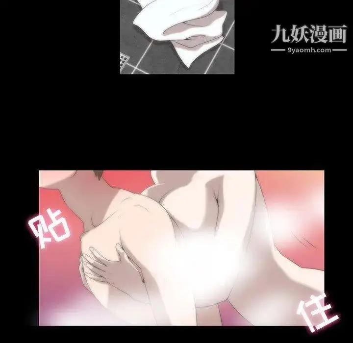 漫画《女人村的男老师》第6话第21张图