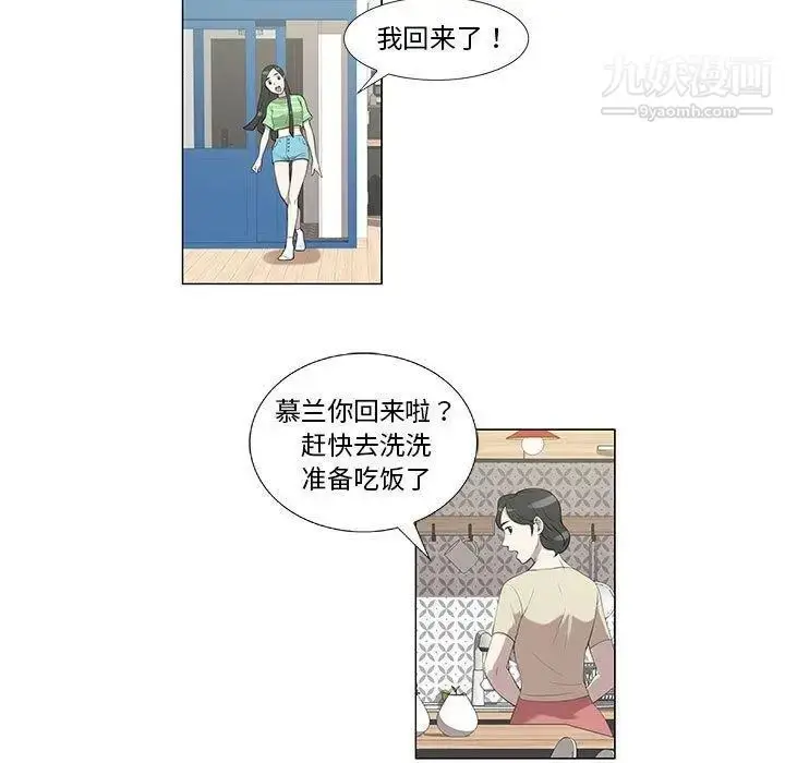 漫画《女人村的男老师》第6话第31张图