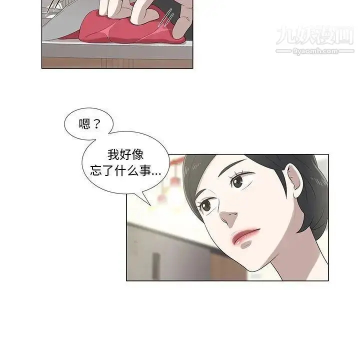 漫画《女人村的男老师》第6话第33张图