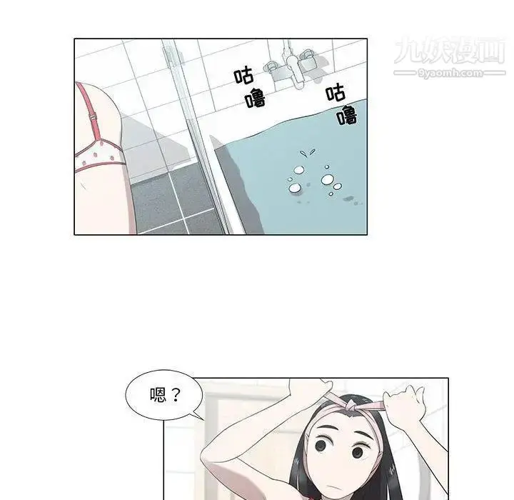 漫画《女人村的男老师》第6话第39张图