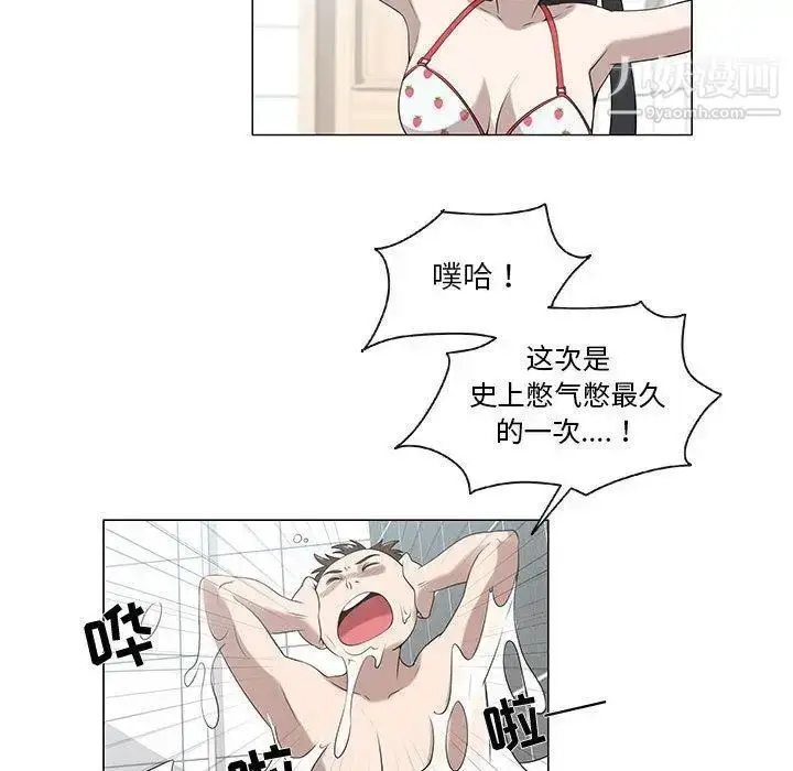 漫画《女人村的男老师》第6话第40张图