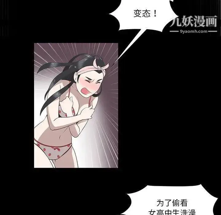 漫画《女人村的男老师》第6话第44张图
