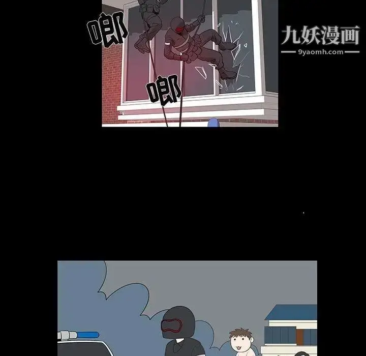 漫画《女人村的男老师》第6话第48张图