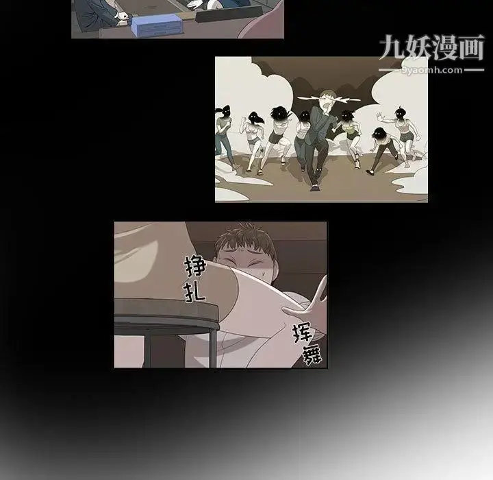 漫画《女人村的男老师》第6话第5张图