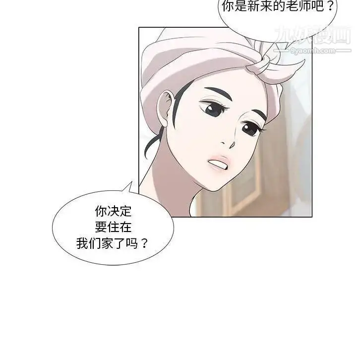 漫画《女人村的男老师》第6话第53张图