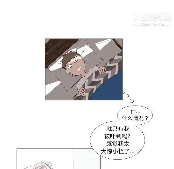 漫画《女人村的男老师》第6话第59张图