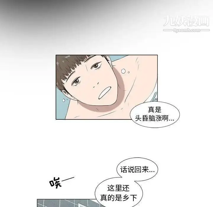 漫画《女人村的男老师》第6话第6张图