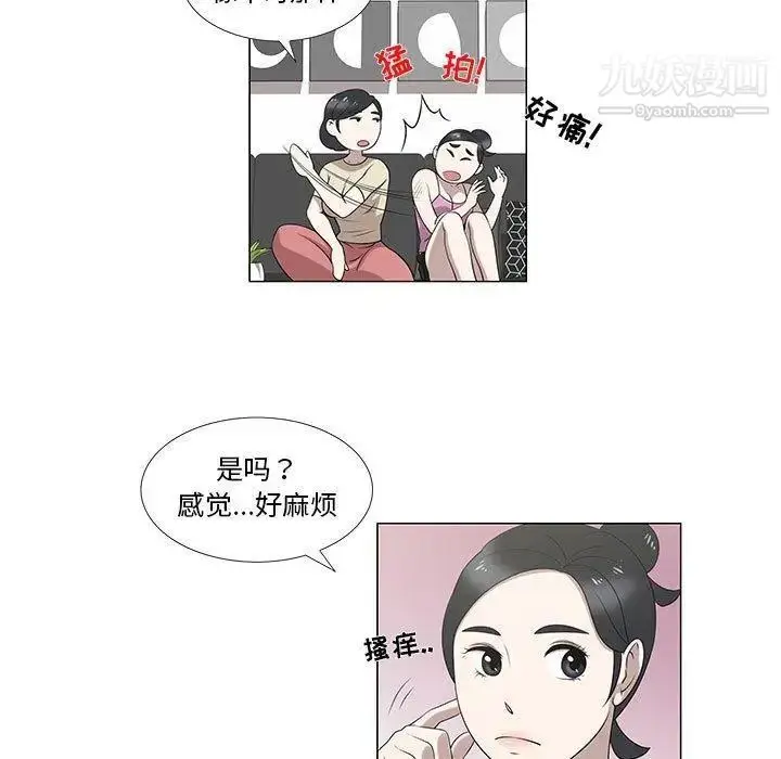 漫画《女人村的男老师》第6话第63张图