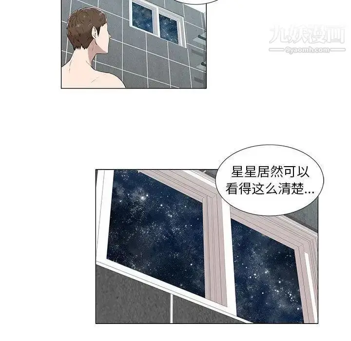 漫画《女人村的男老师》第6话第7张图