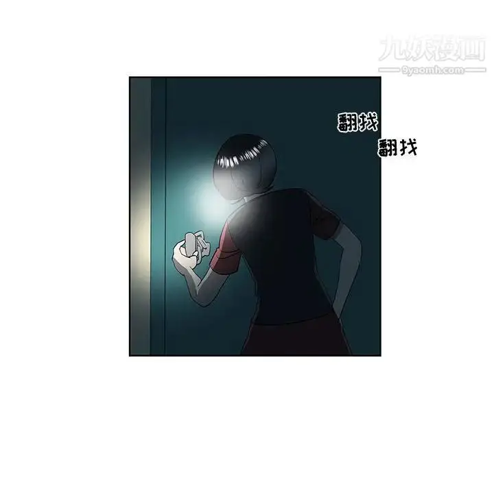 漫画《女人村的男老师》第30话第10张图