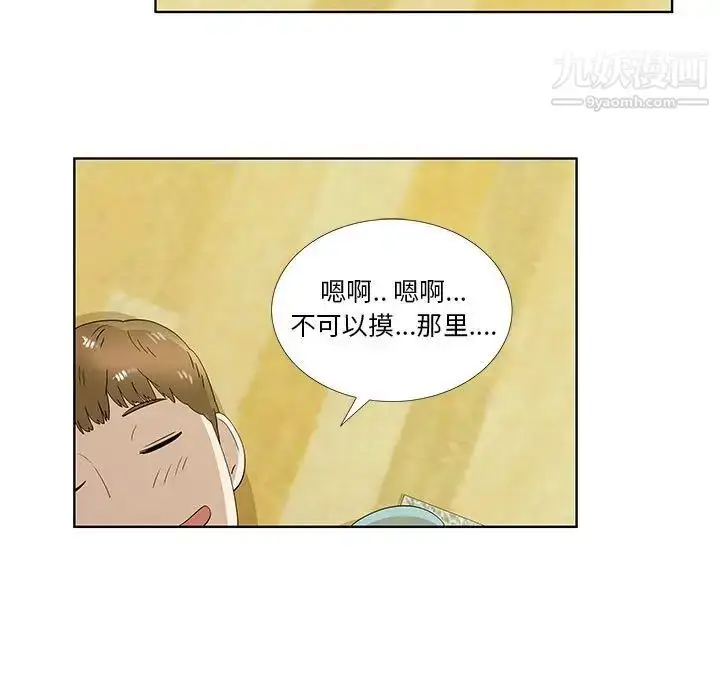 漫画《女人村的男老师》第30话第23张图