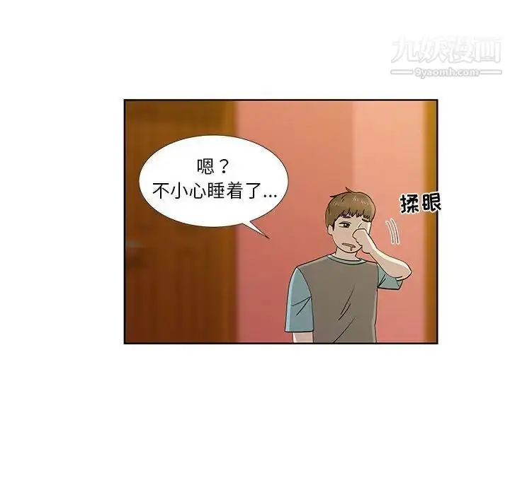 漫画《女人村的男老师》第30话第24张图